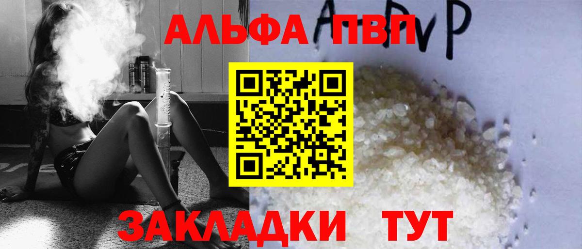 A-PVP VHQ Тамбов