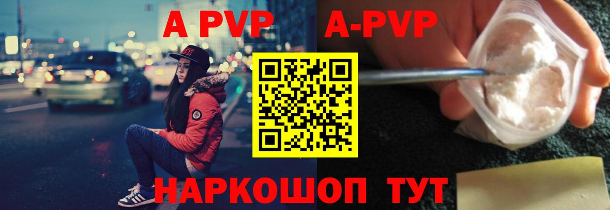 A-PVP СК  Alpha-PVP VHQ  Тамбов  Alfa_PVP крисы CK  Вход с VPN 
