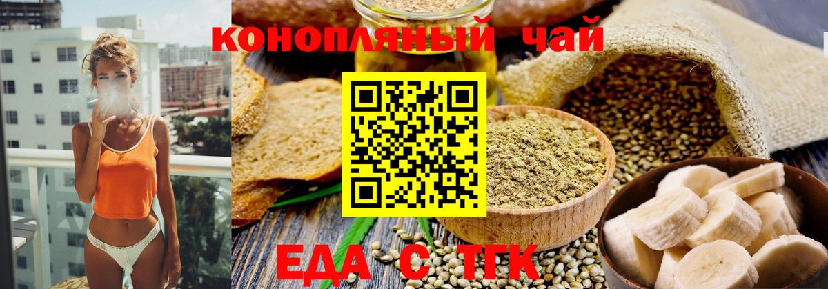 Тамбов  Печенье с ТГК марихуана  Вход с VPN 