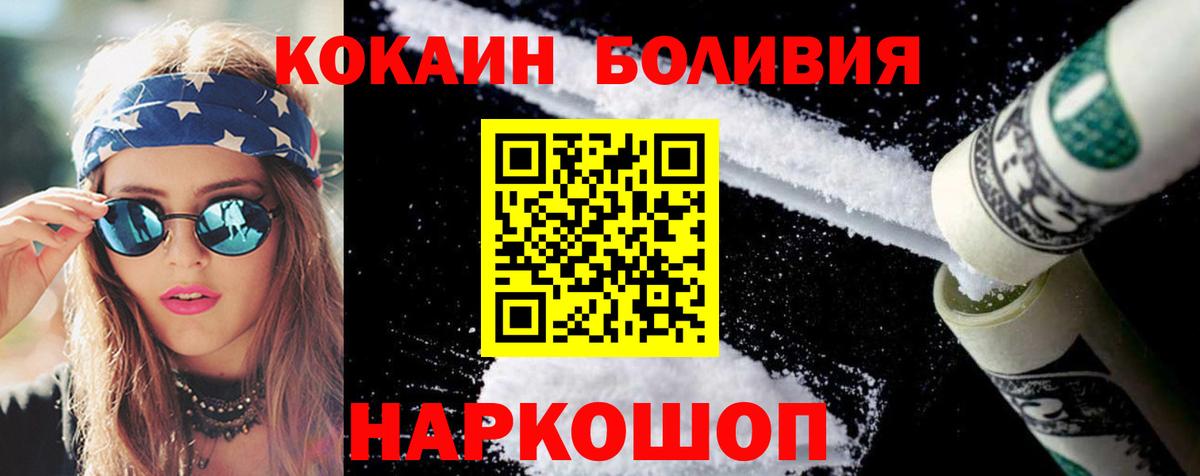 Тамбов  Кокаин VHQ  Вход с VPN  Cocaine FishScale 
