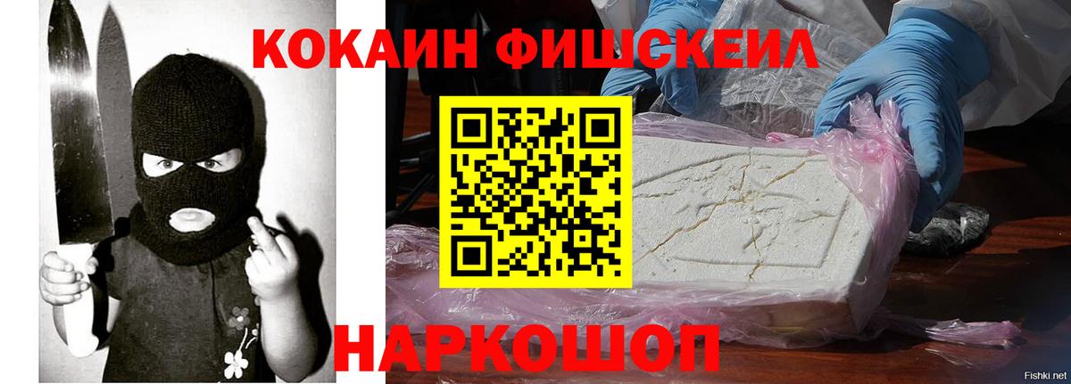 Кокаин 97% Тамбов