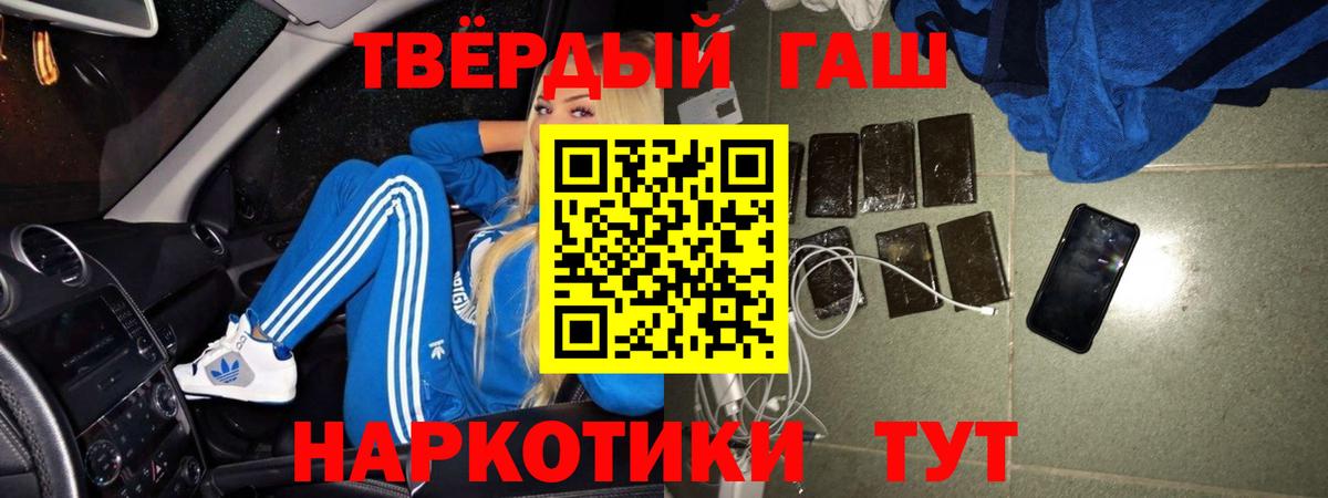 Тамбов  закладка  Вход с VPN  ГАШ 40% ТГК 