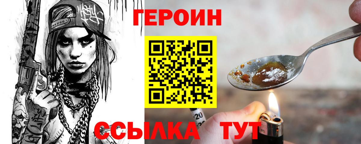 ГЕРОИН  Вход с VPN  Тамбов  Героин Афган 
