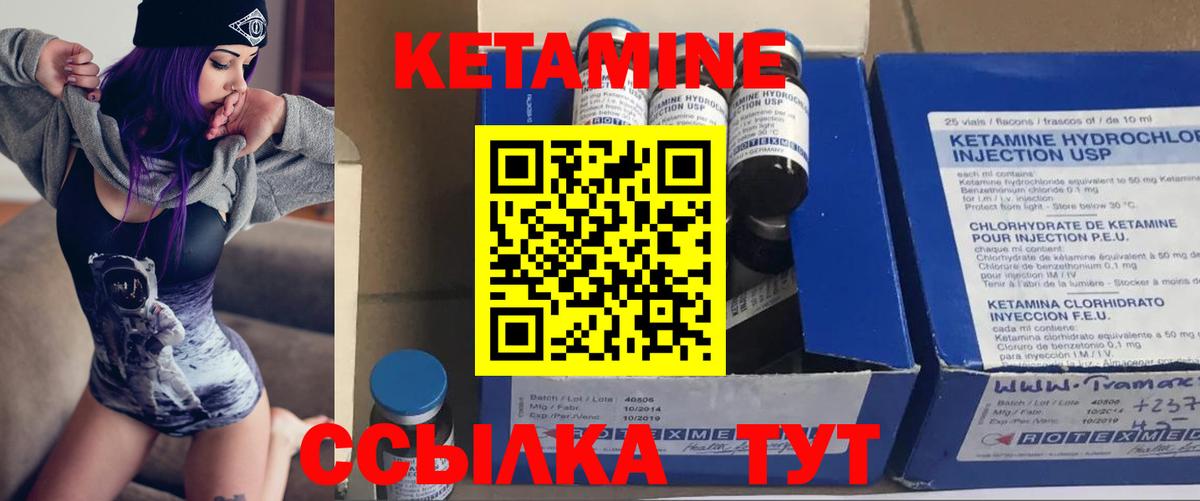 Тамбов  КЕТАМИН ketamine  Вход с VPN  Кетамин VHQ 