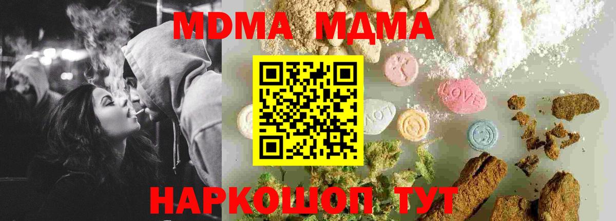 Тамбов  MDMA Molly  MDMA молли  Вход с VPN 