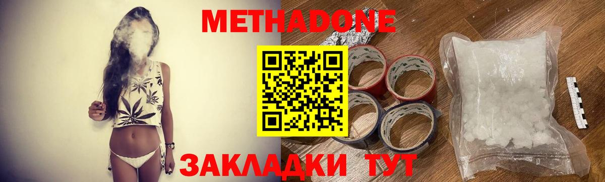 Метадон methadone  Вход с VPN  Тамбов  Метадон VHQ 