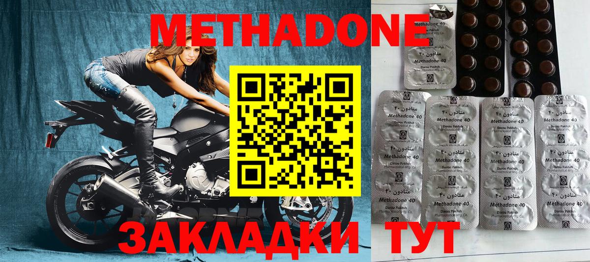 Метадон мёд Тамбов
