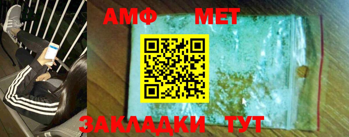 Первитин Methamphetamine  Вход с VPN  Тамбов  Первитин Methamphetamine 