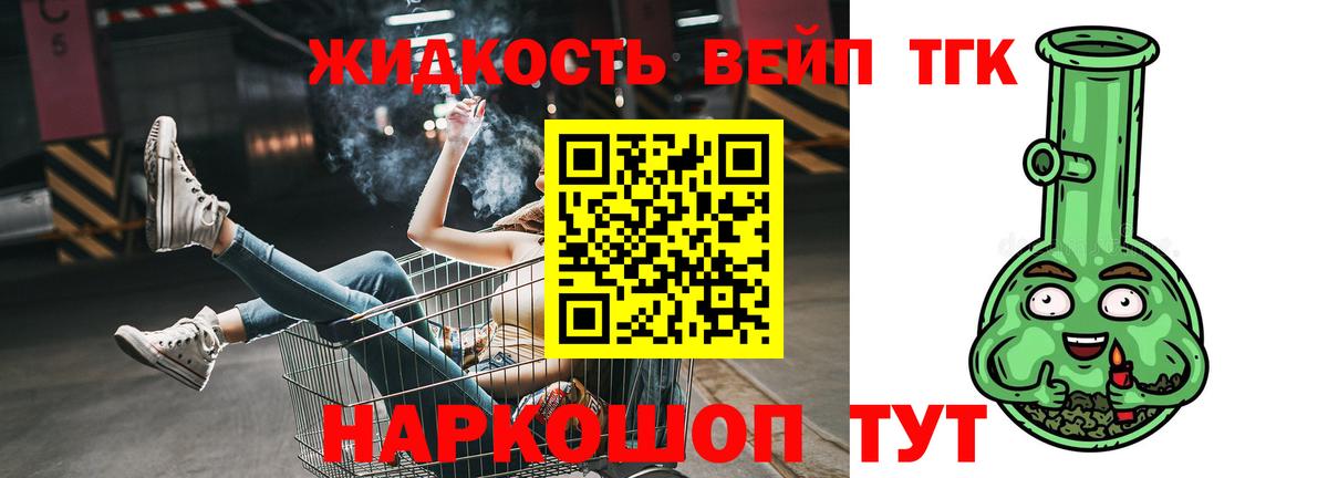 Тамбов  Дистиллят ТГК гашишное масло  Вход с VPN  ТГК вейп с тгк 