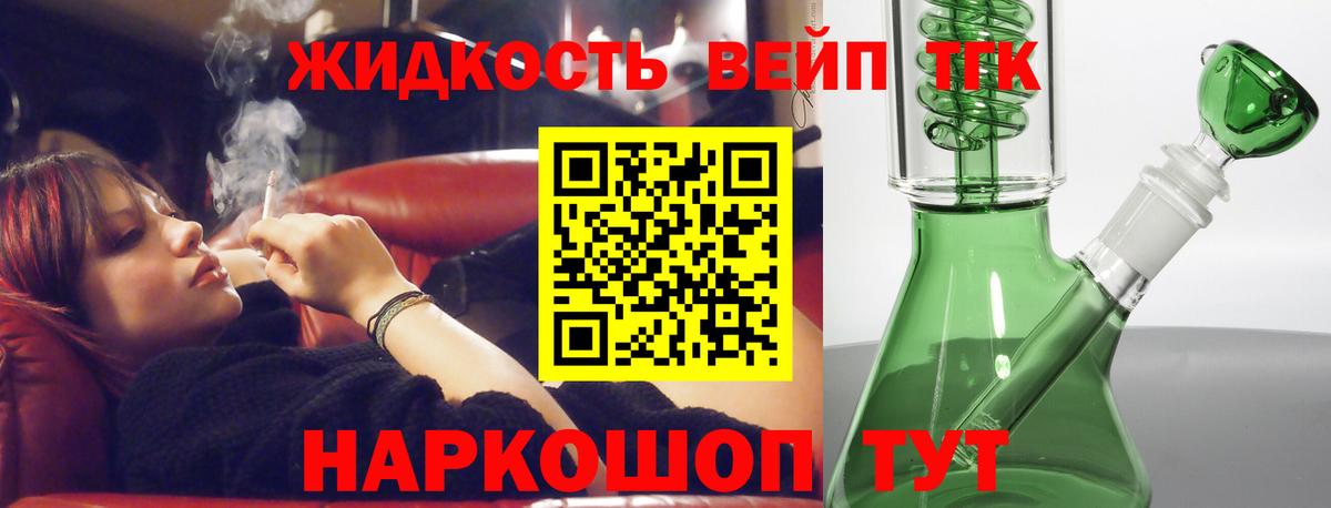 ТГК гашишное масло Тамбов